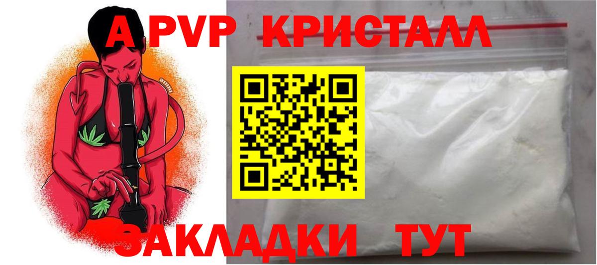 Alpha-PVP СК  Вход с VPN  Реж  A PVP СК КРИС 