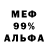 Метадон белоснежный Mario Rosas