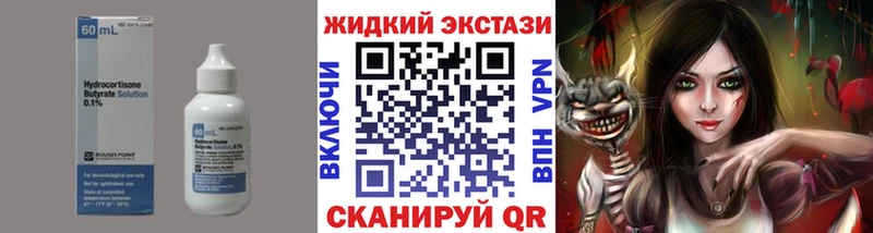 купить закладку  Реж  БУТИРАТ BDO 33% 