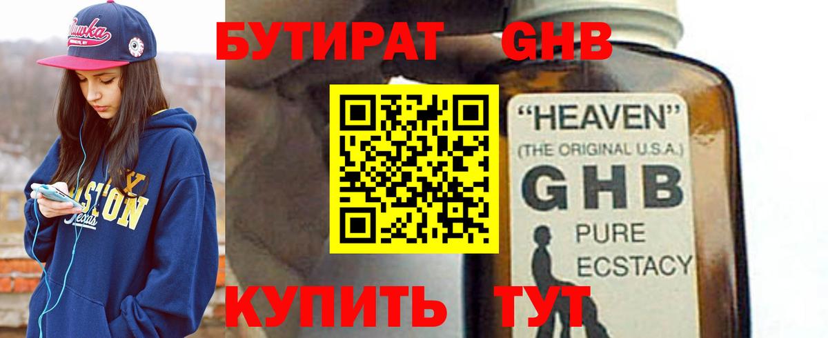БУТИРАТ  БУТИРАТ Butirat  Вход с VPN  Реж 