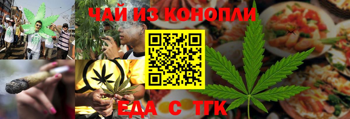 Реж  Еда ТГК конопля  Вход с VPN 