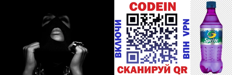 Кодеиновый сироп Lean напиток Lean (лин)  мориарти как зайти  Реж  магазин продажи наркотиков 