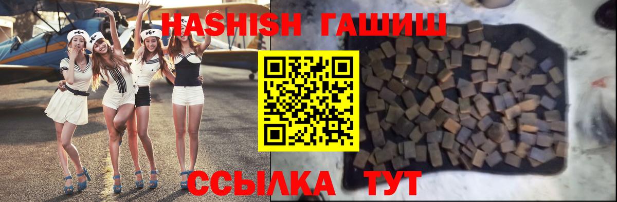 ГАШИШ 40% ТГК Реж