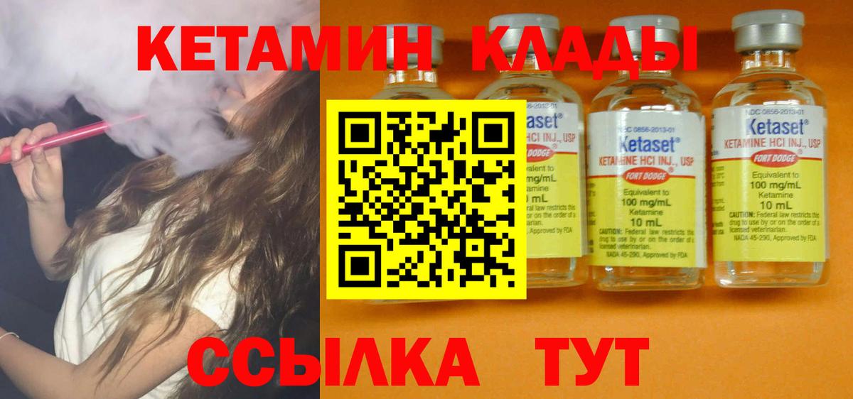 КЕТАМИН VHQ  Вход с VPN  Реж 