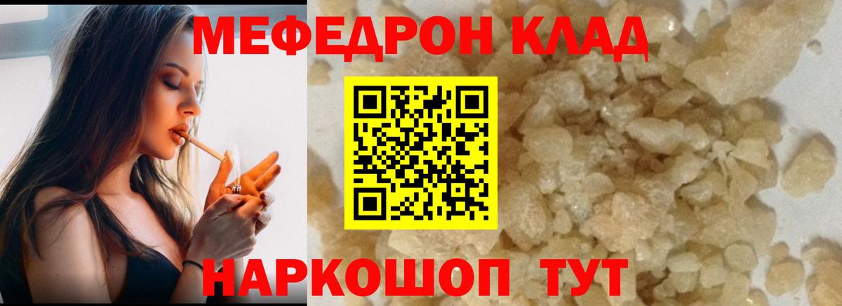 Меф Реж