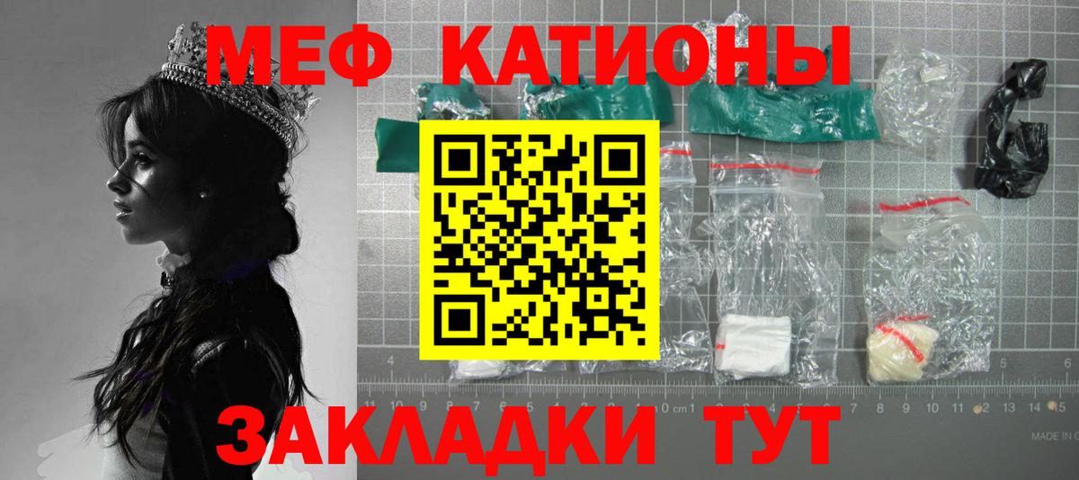 МЯУ-МЯУ мука  Вход с VPN  Меф VHQ  Мефедрон  Мефедрон  Реж 