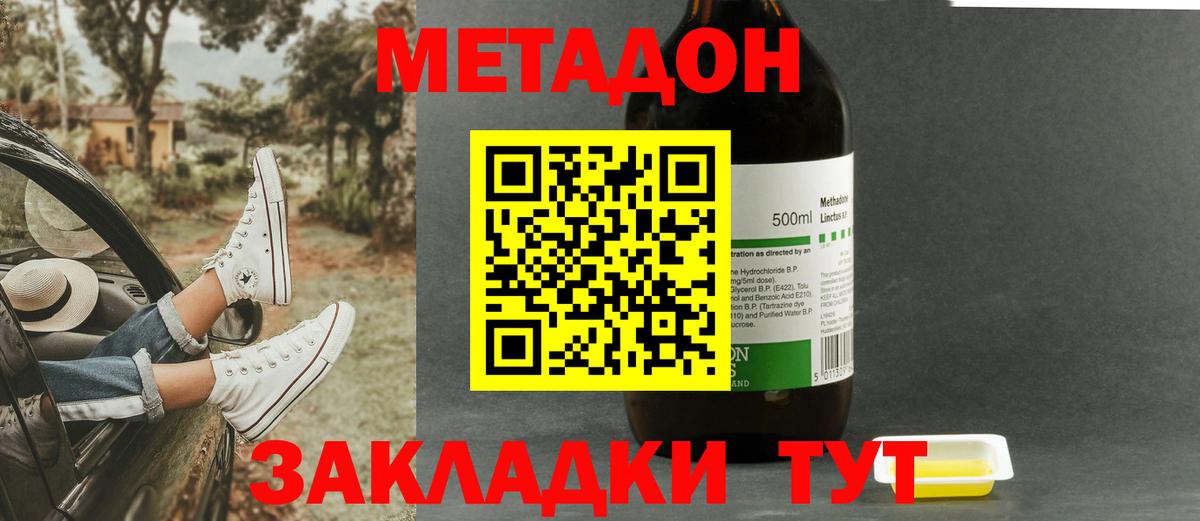 Реж  МЕТАДОН белоснежный  Вход с VPN 