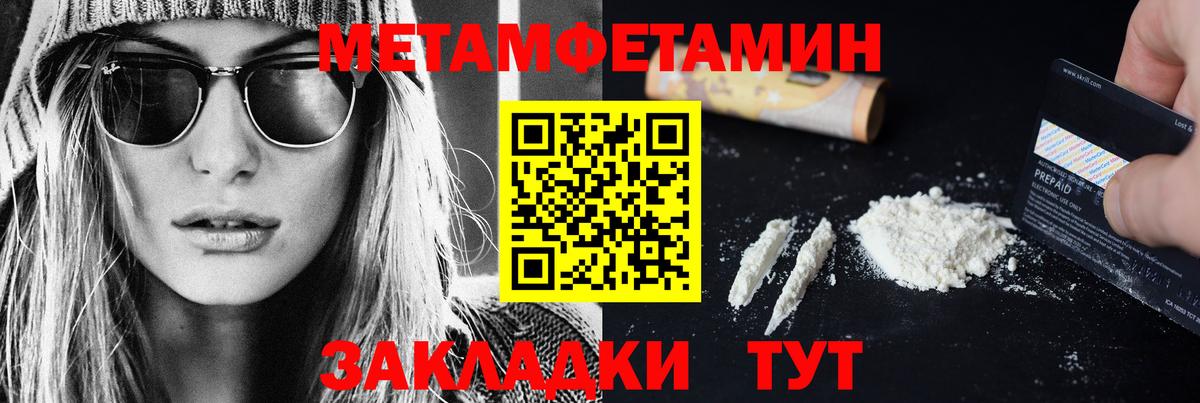 Метамфетамин пудра  Вход с VPN  Реж 