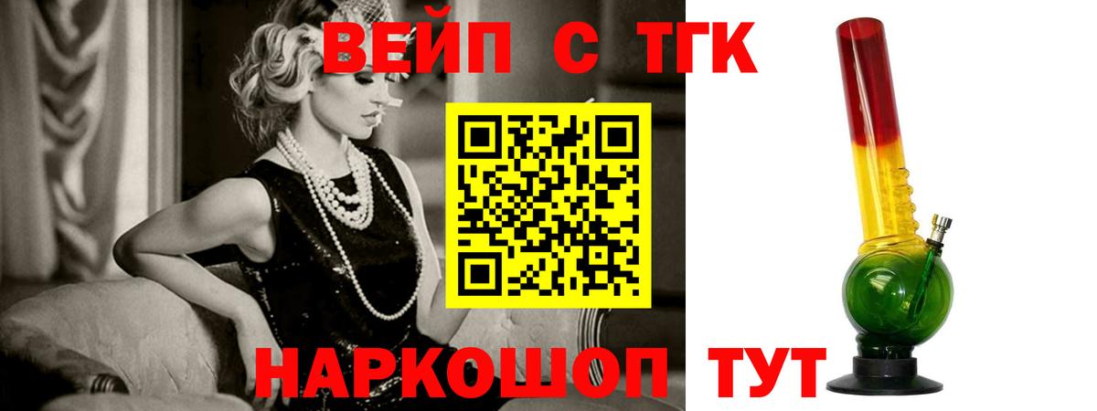 Реж  Дистиллят ТГК вейп  Вход с VPN 